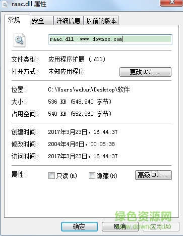 raac.dll文件  0