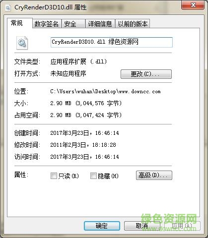 cryrenderd3d10.dll 上古世紀  0
