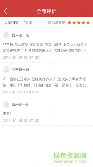 無憂商城手機(jī)客戶端 v1.0.7 官方安卓版 1