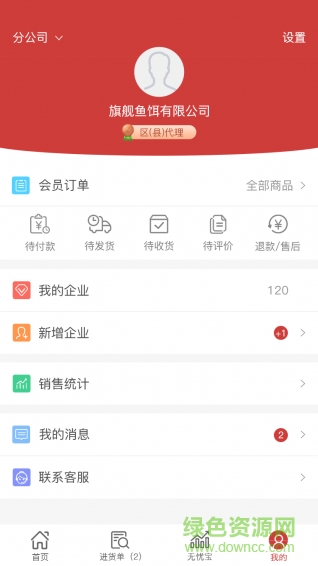 無憂商城手機(jī)客戶端 v1.0.7 官方安卓版 2