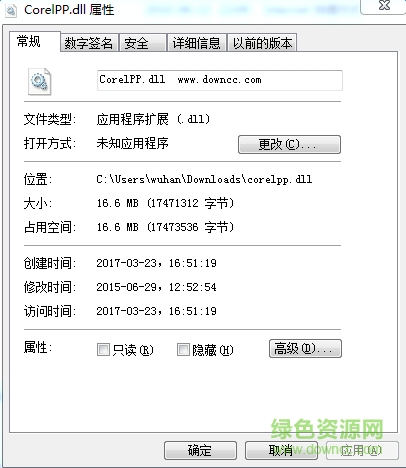 corelpp.dll文件  0