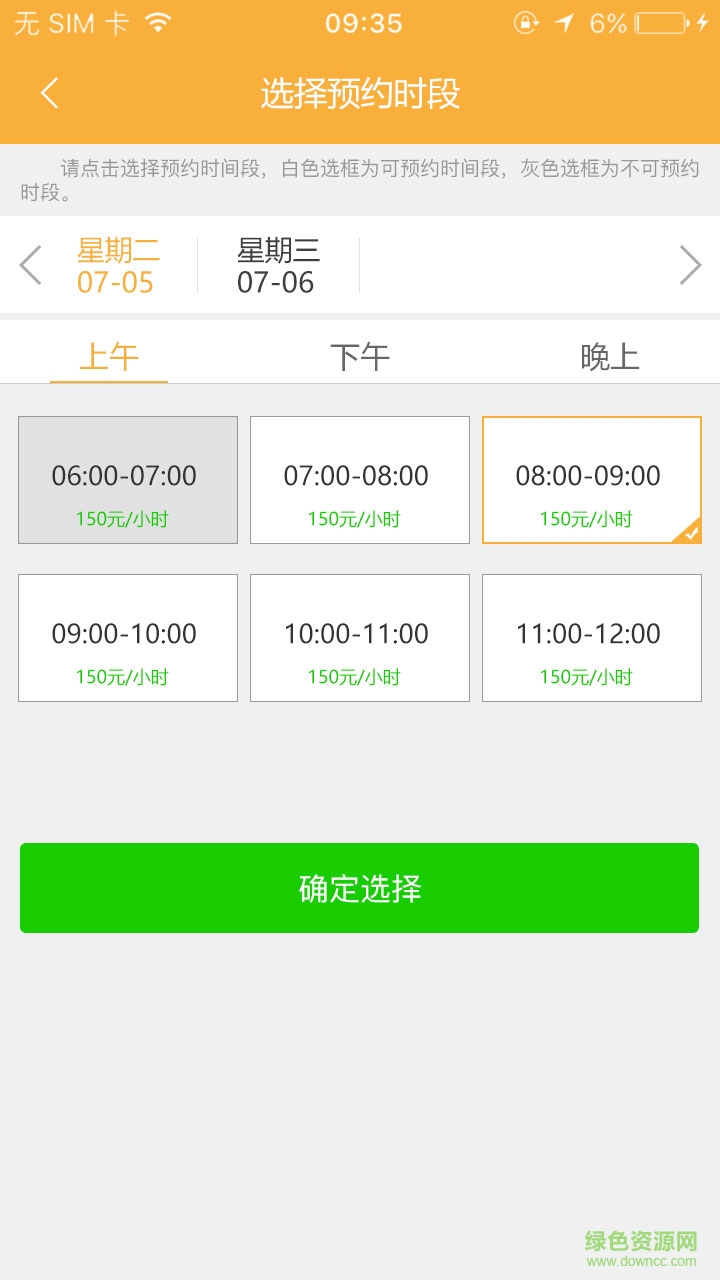 鵬鵬學車軟件 v2.9 安卓版 1