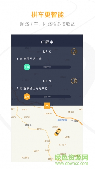 剎一腳司機(jī)端(國(guó)泰出行出租司機(jī)) v1.5.7 安卓版 0