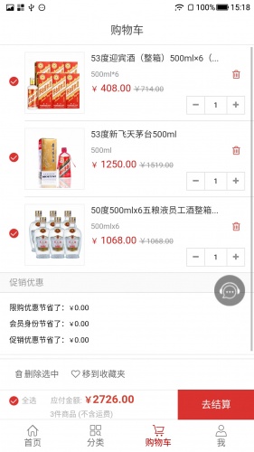 翠屏e購客戶端 v1.0 安卓版 1