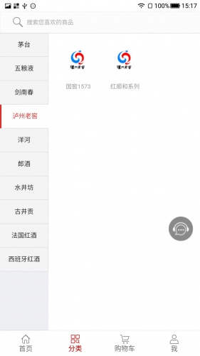 翠屏e購客戶端 v1.0 安卓版 2