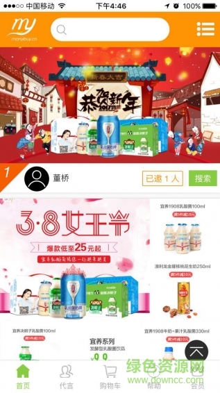 滿億購手機版 v2.9 安卓最新版 0