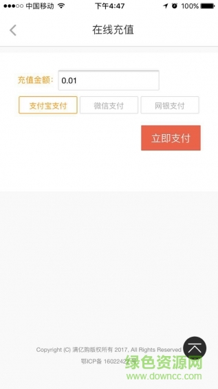 滿億購手機版 v2.9 安卓最新版 1