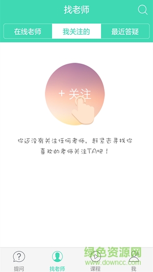作業(yè)答疑搜題君手機(jī)版 v3.1.2 安卓版 2