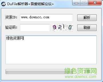DuFile解析器  0