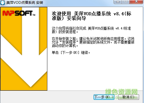 美萍vod點(diǎn)播系統(tǒng) v8.5 免費(fèi)版 0