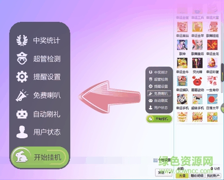 新浪show輔助uctools