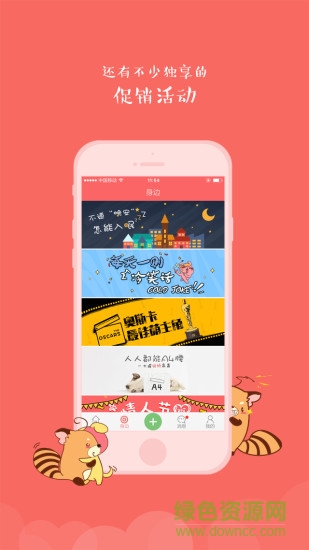有它網(wǎng)手機(jī)客戶端 v2.0.0 官方安卓版 1