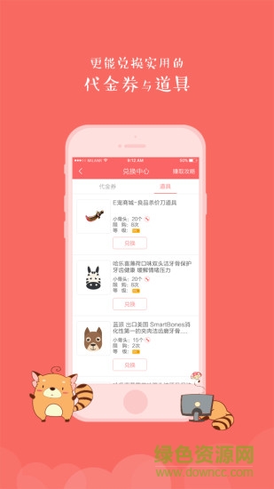有它網(wǎng)手機(jī)客戶端 v2.0.0 官方安卓版 3