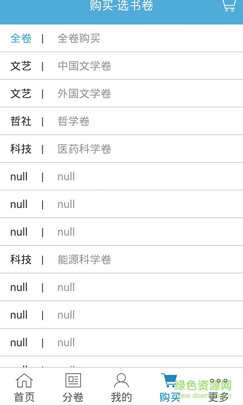 大辭海app