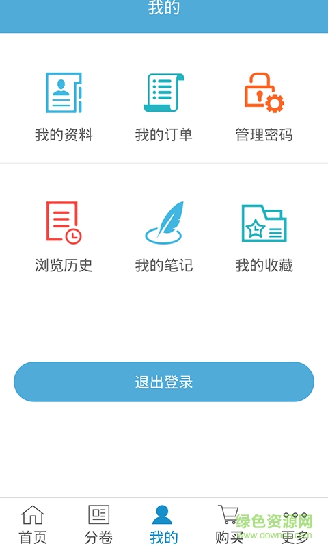 大辭海全套手機版 v0.0.2 官方安卓版 3