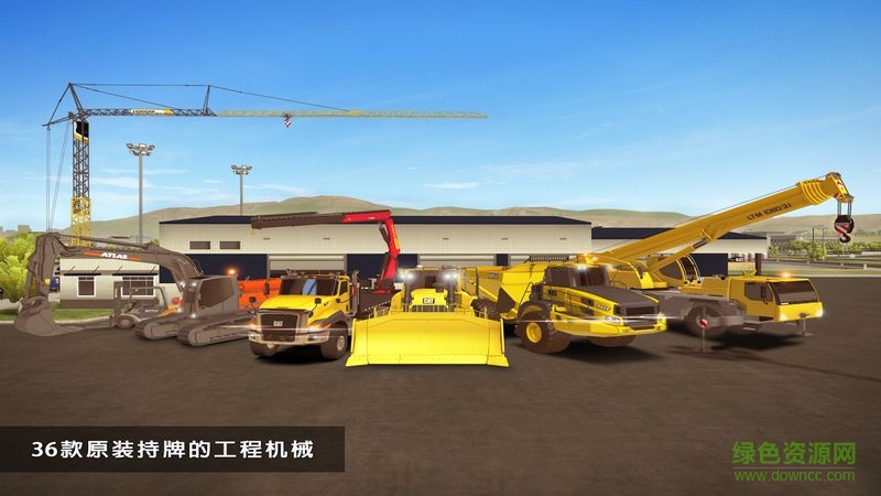 模擬建設(shè)2手機中文版 v1.0 安卓漢化直裝版 2