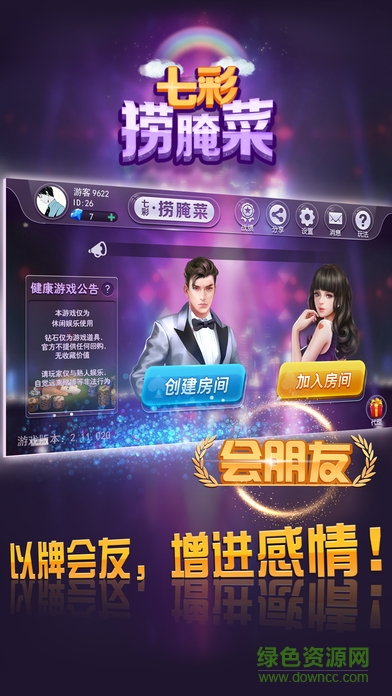 七彩撈腌菜 v1.0 官網(wǎng)安卓版 0