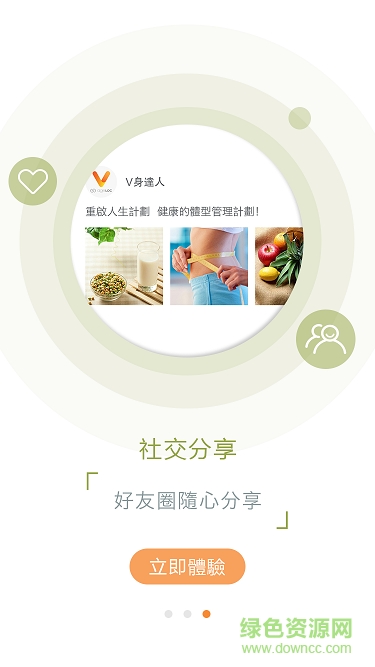 v身達人手機版 v1.7.0 安卓版 1