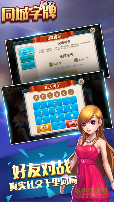 同城衡陽(yáng)字牌 v1.1.72 安卓版 1