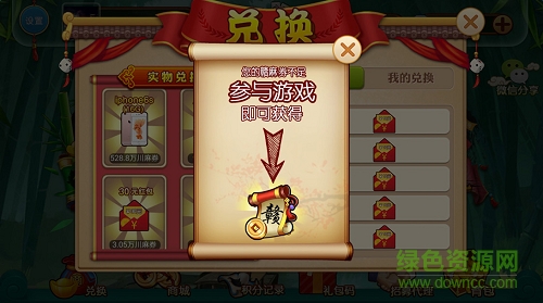 贛麻圈手機(jī)版 v1.0 安卓版 0