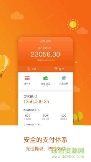 百e云創(chuàng)云商城 v5.50 官方安卓版 0