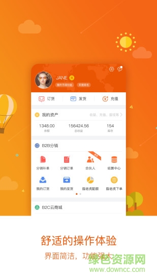 百e云創(chuàng)云商城 v5.50 官方安卓版 2