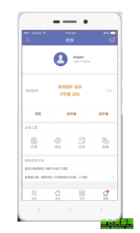 麥家租房手機(jī)版 v2.0.3 安卓版 0