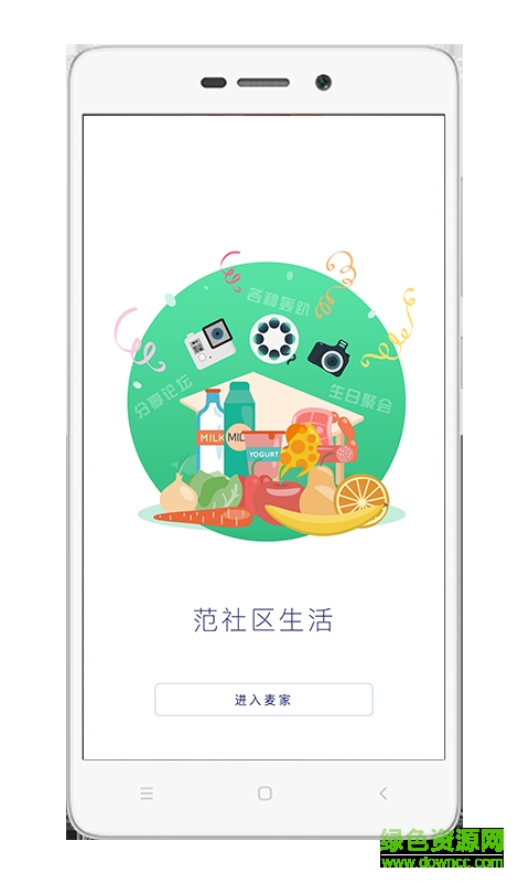 麥家租房手機(jī)版 v2.0.3 安卓版 1