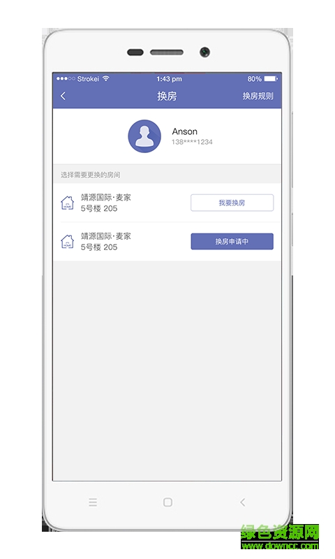 麥家租房手機(jī)版 v2.0.3 安卓版 3