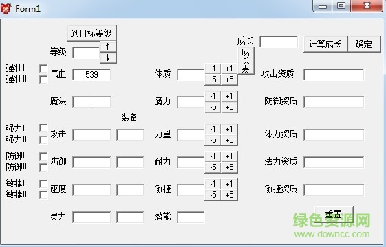 神武寵物資質(zhì)成長計算器 2017網(wǎng)頁版 0
