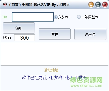 千圖網(wǎng)vip賬號(hào)共享20211
