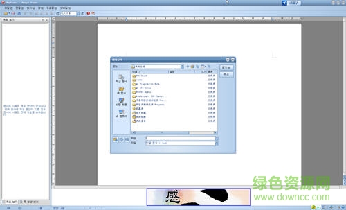 hwp2010閱讀器