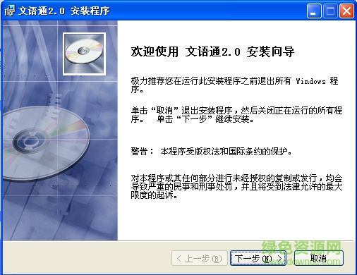 文語通2.0中文修改版 v2.0 免費版 0