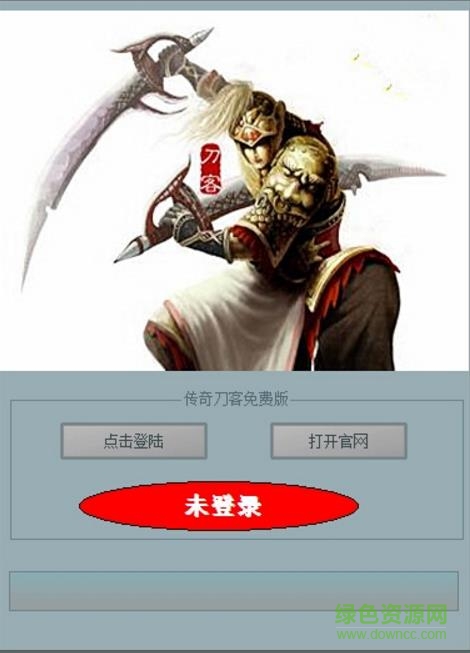 刀客輔助安卓版