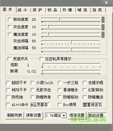刀客輔助永久免費(fèi)版  0