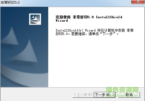 愛(ài)普生非常好印共享打印機(jī) v5.0 官方免費(fèi)公測(cè)版 1