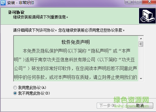 愛(ài)普生非常好印共享打印機(jī) v5.0 官方免費(fèi)公測(cè)版 0