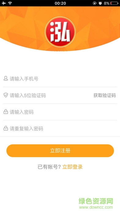 泓樽付支付平臺1