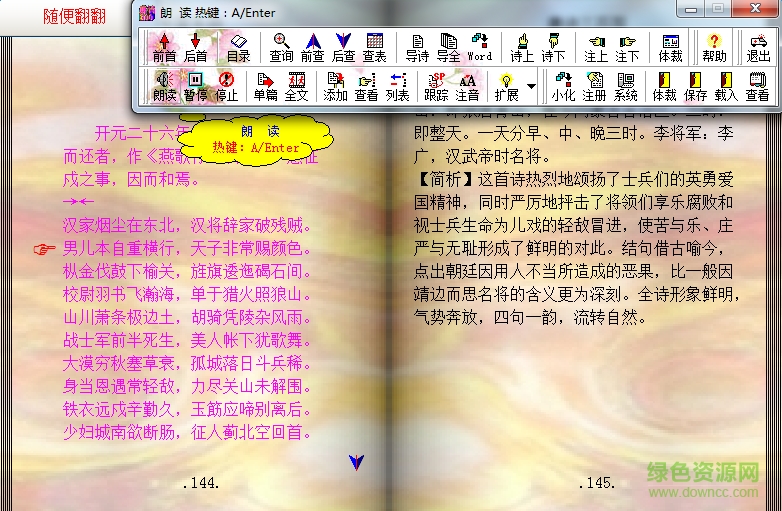 幼少兒唐詩三百首朗讀版