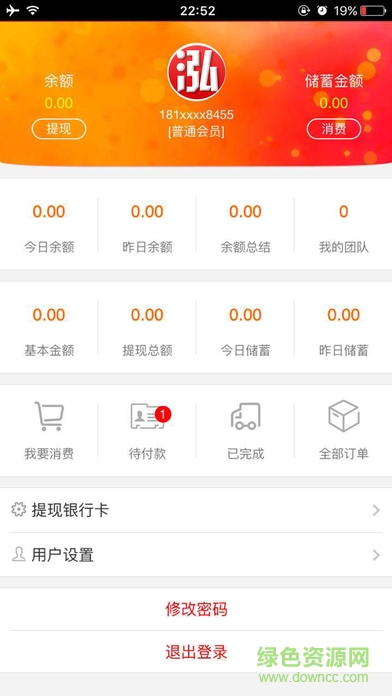 泓樽付支付平臺2