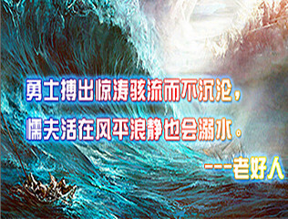 老好人輔助