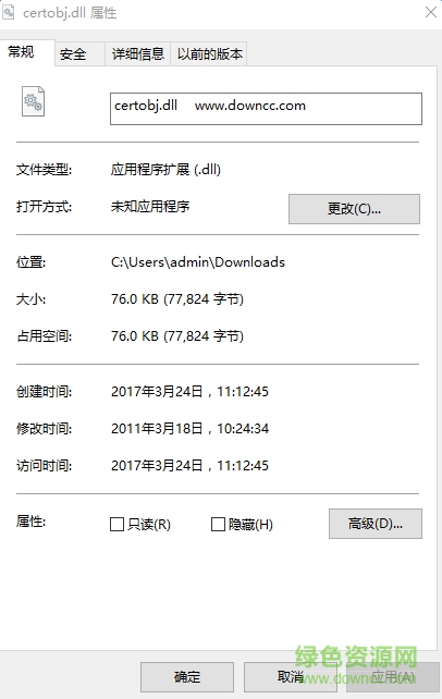certobj.dll文件  0