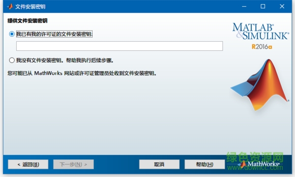 matlab 2018a中文正式版 附激活碼+安裝教程 1