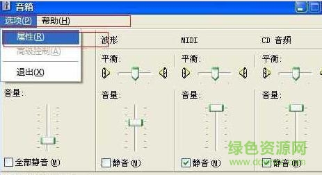 音頻設(shè)備下載小喇叭 免費(fèi)版 0