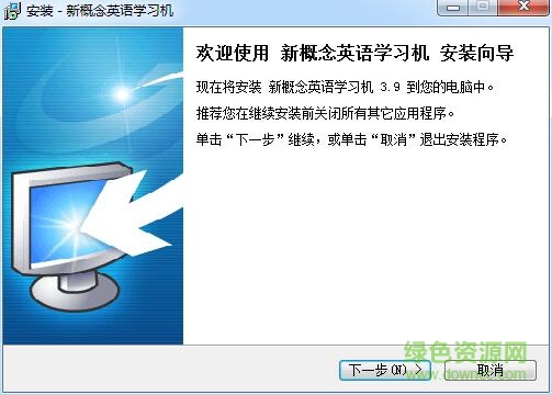新概念英語學(xué)習(xí)機(jī)完整版 v4.1 最新免費(fèi)版 0