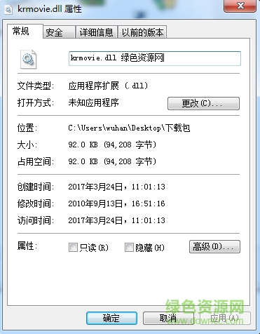 fate krmovie.dll 64位 0