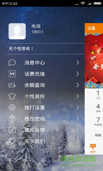 廣電悟空寬帶 v1.2.1 官網(wǎng)安卓版 1