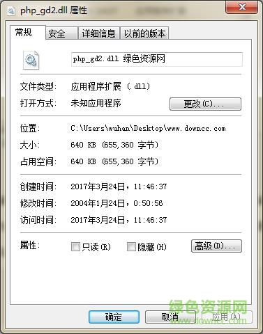 linux php_gd2.dll 64位 0