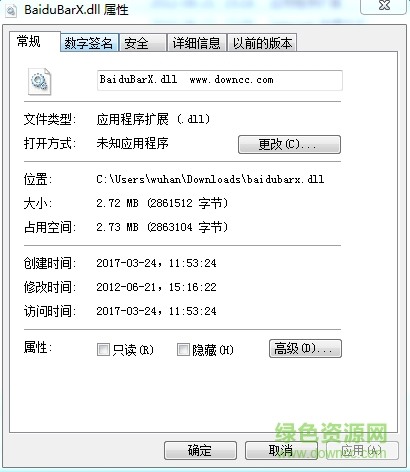 baidubarx.dll文件  0