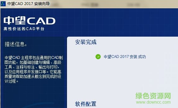 中望cad2017激活碼注冊(cè)機(jī)
